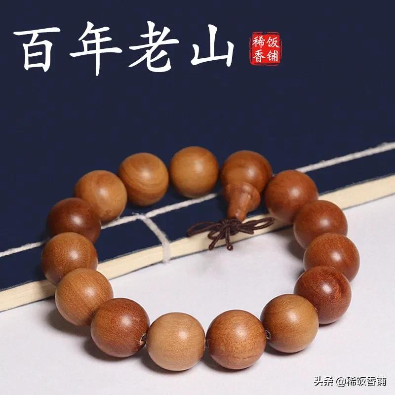 如何选购顶级老山檀香,如何挑选正宗老山檀手串