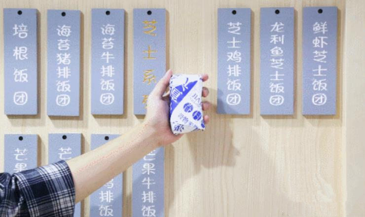 饭团加盟行业前景,大学生创业饭团店