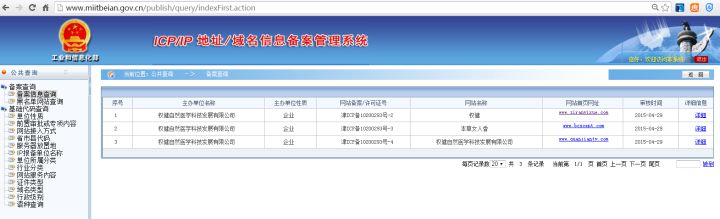 解密权健百亿保健帝国,权健保健集团
