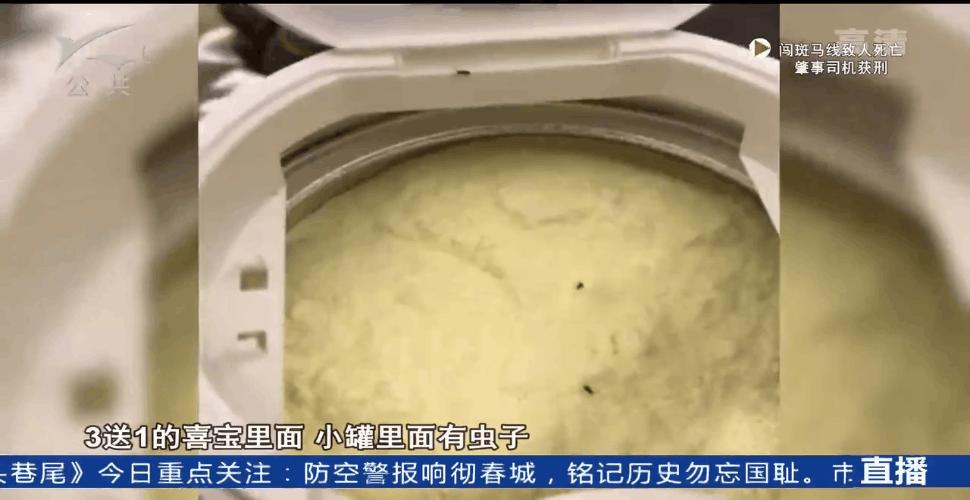 奶粉开罐发现有虫子什么原因,奶粉开罐发现有虫