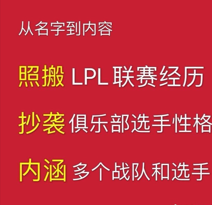 TX竟然也有被人骑到头上的一天，不过这一次网友却爽不起来