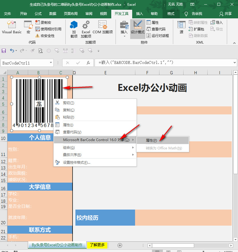 制作二维码链接图片,永久音频二维码怎样制作