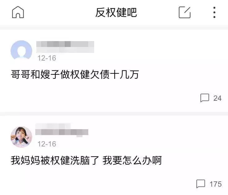 权健集团传销曝光视频,权健传销大案