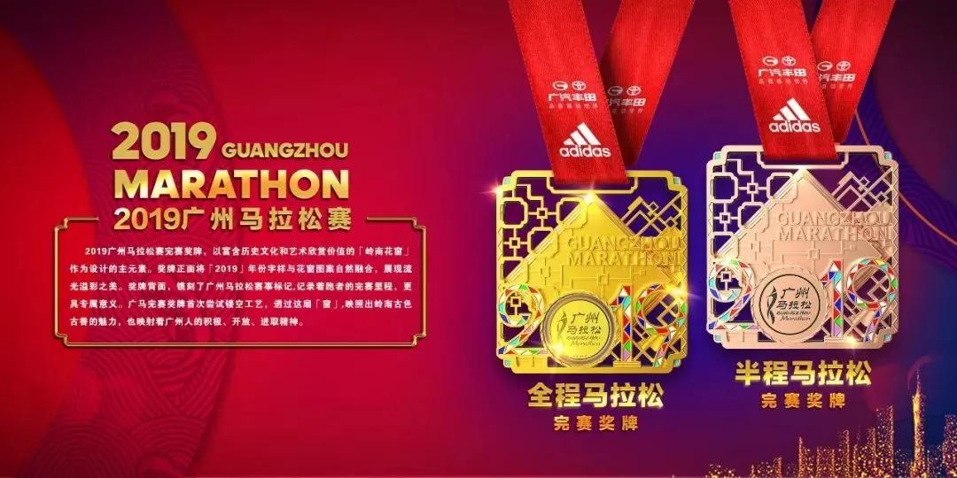 直击广马博览会！阿迪参赛服、六福珠宝奖牌，你准备好了吗？