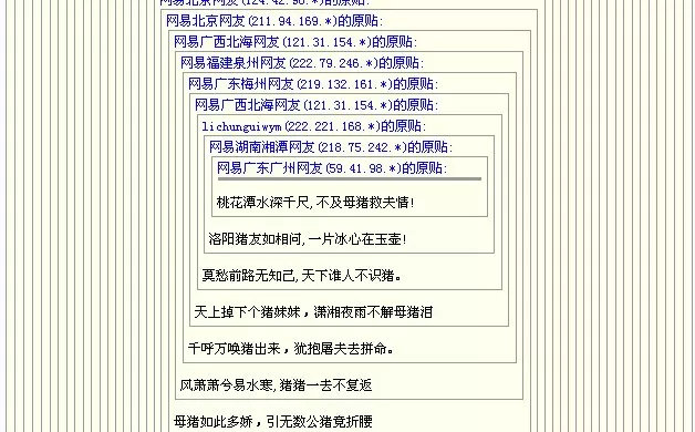 丁磊的养猪决策,网易丁磊养猪今年赚了多少钱