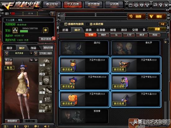 cf穿越火线雷暴套装,穿越火线cf4月新版本视频