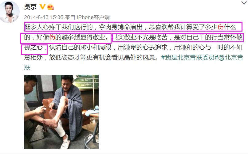 吴京全身缝针,吴京全身缝针高达100多针