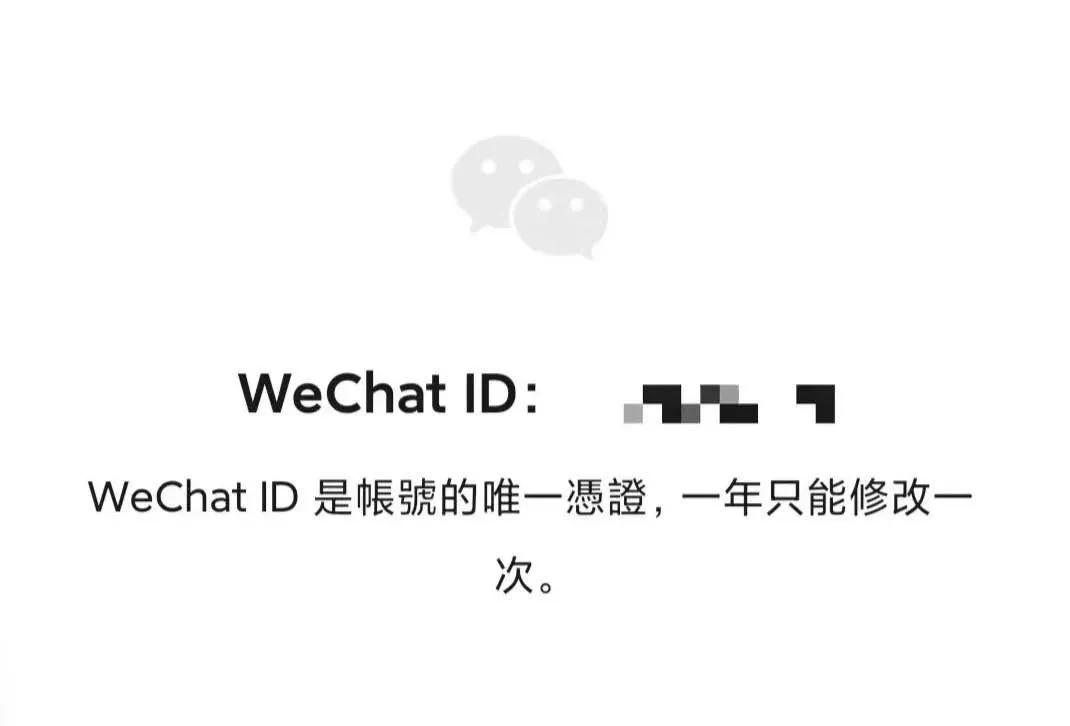 修改微信号后名字也会改变吗,哪一级的微信可以改微信号