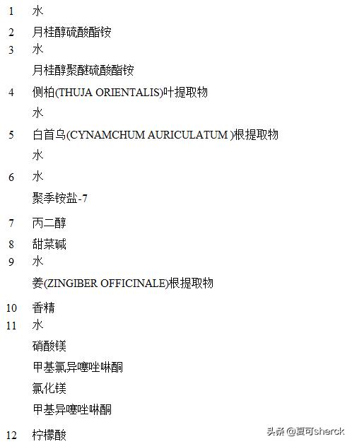 夏可叔叔推荐洗发水,霸王防脱洗发液经典回顾