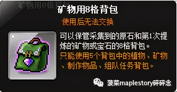 冒险岛4全道具通关解说,冒险岛道具宝宝怎么喂