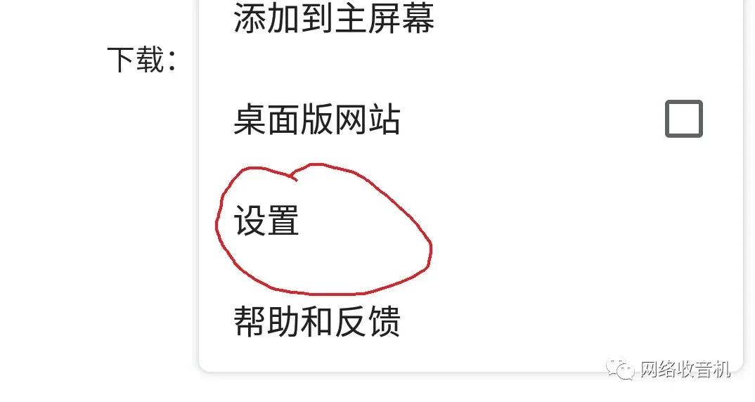 解决百度网页搜索跳转App*载下**的问题