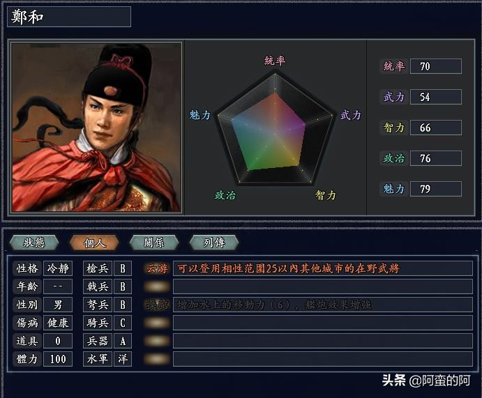 三国志11地形与战法,三国志11兵种地形限制