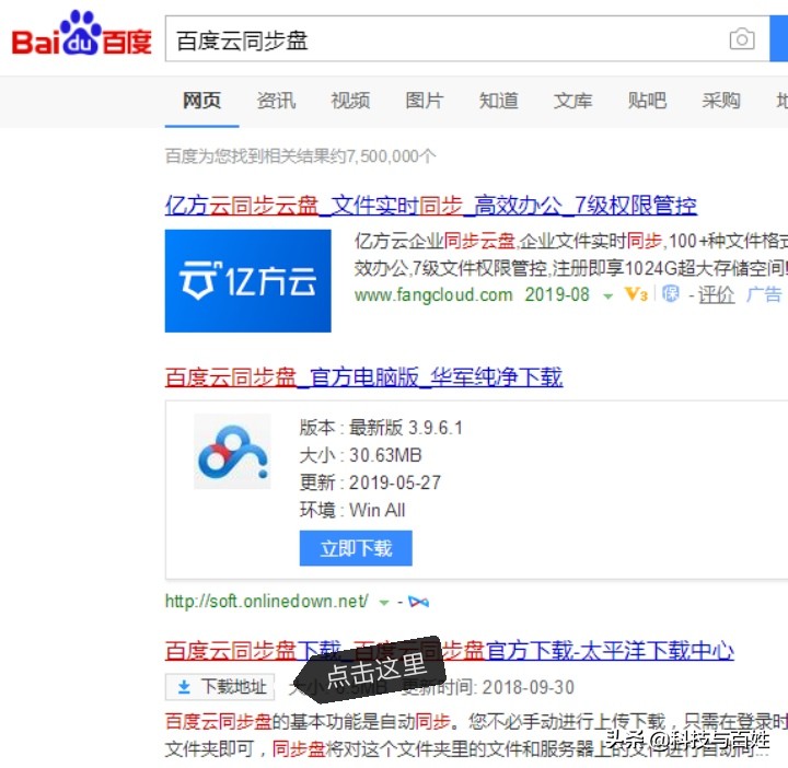本地文件和云端文件同步,电脑云文档和手机同步