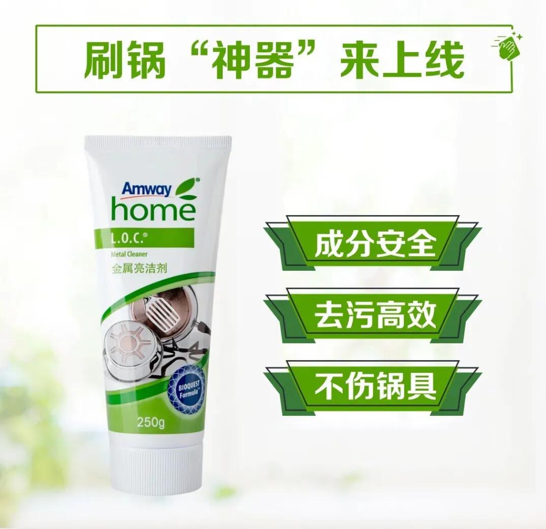 双锅在手，健康掌厨；一瓶去污，亮洁如新