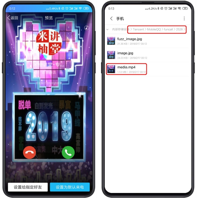 嫁移神功，QQ来电视频变身MIUI10来电秀视频，一分钟学会