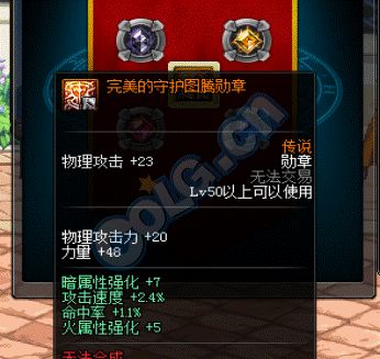 dnf漫游最大伤害,dnf漫游测试伤害