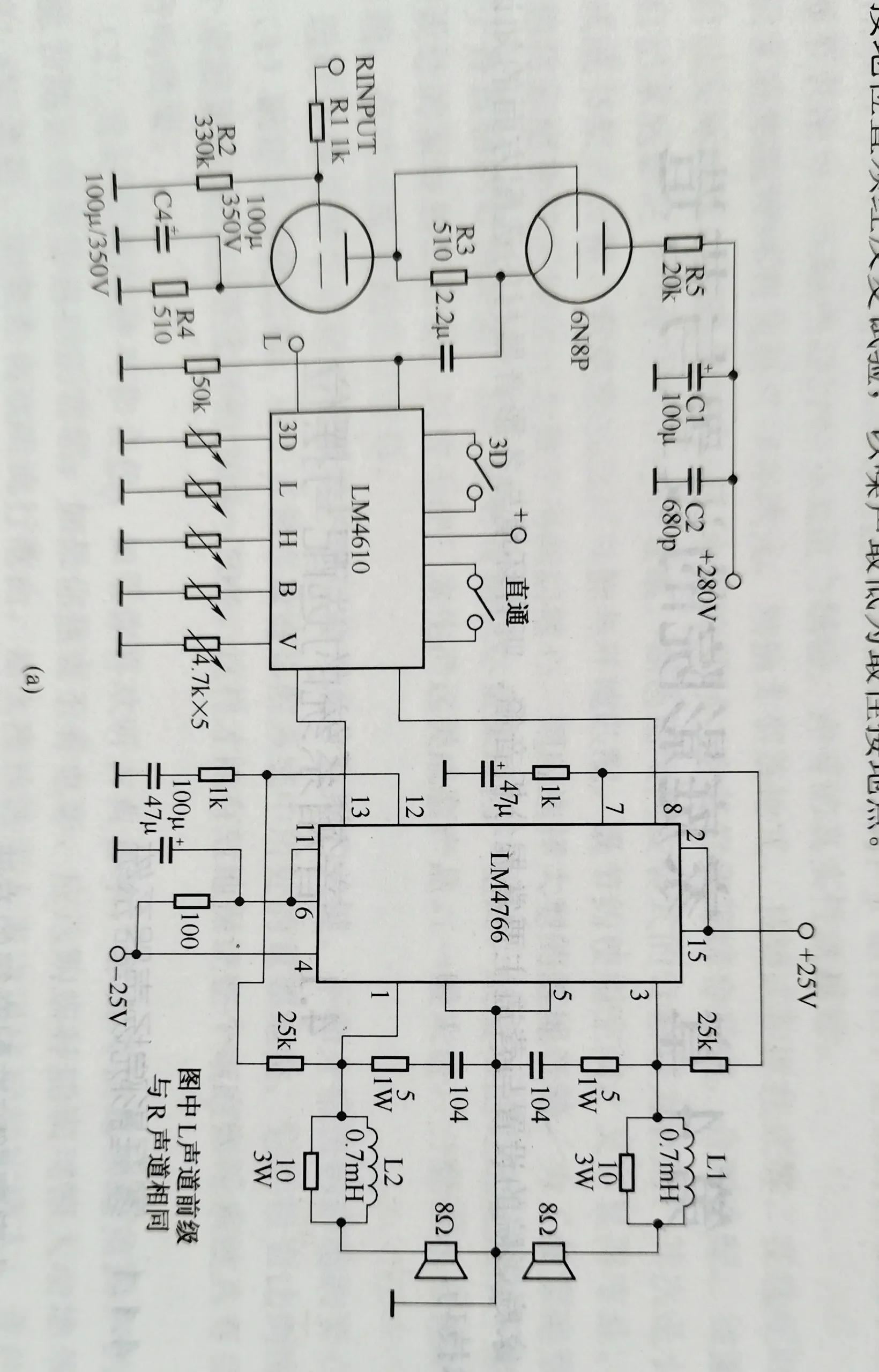 40Wx2前胆后石功率放大器