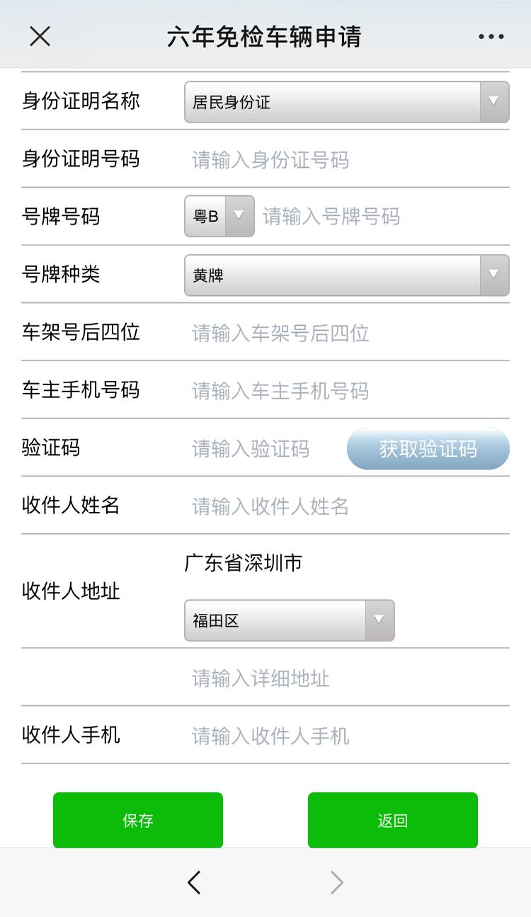 汽车过六年免检后几年一检,六年免检脱审怎么办