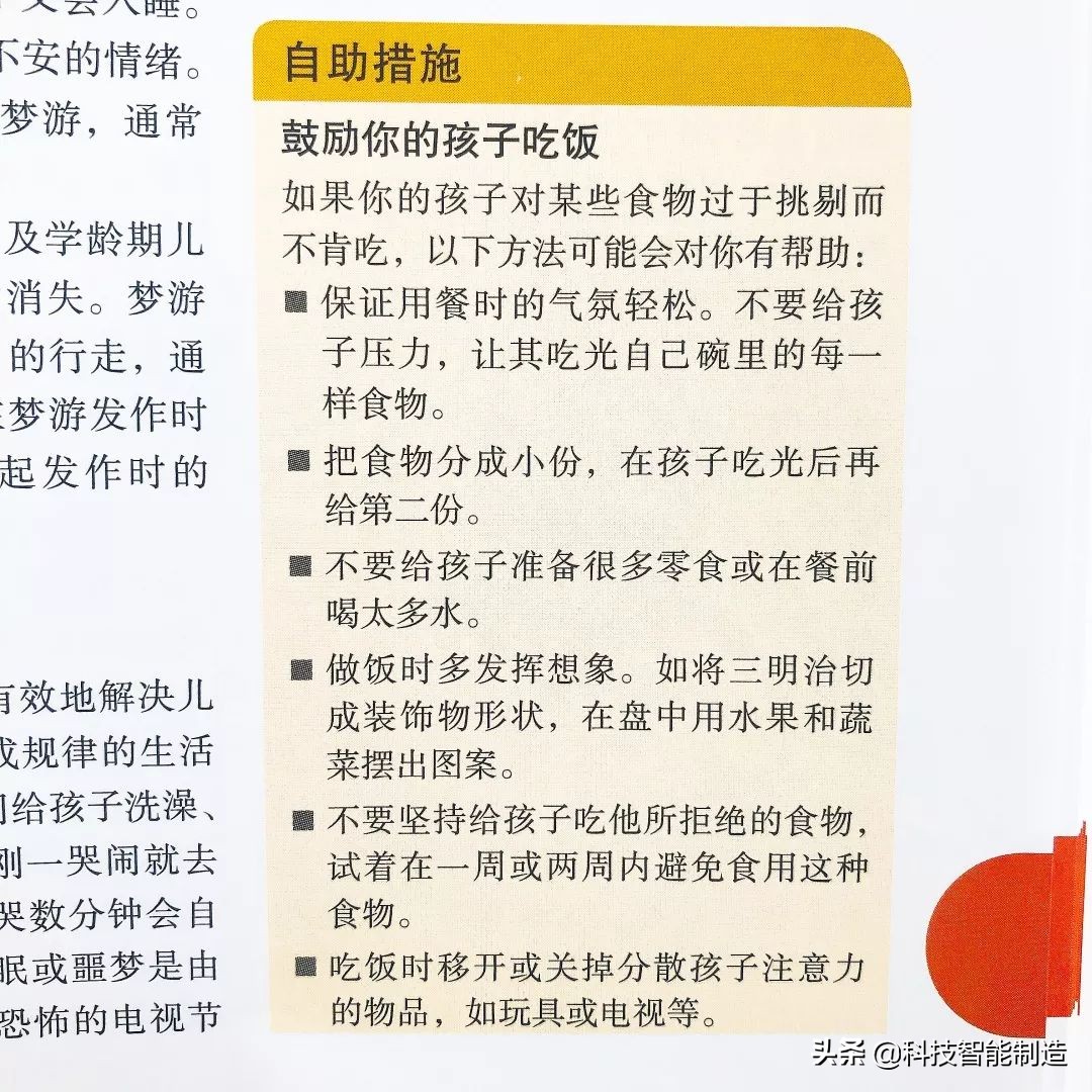 给家人宣讲健康知识记录,给父母科普健康知识小品