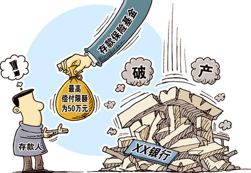 8家银行倒闭,800家农业银行关闭