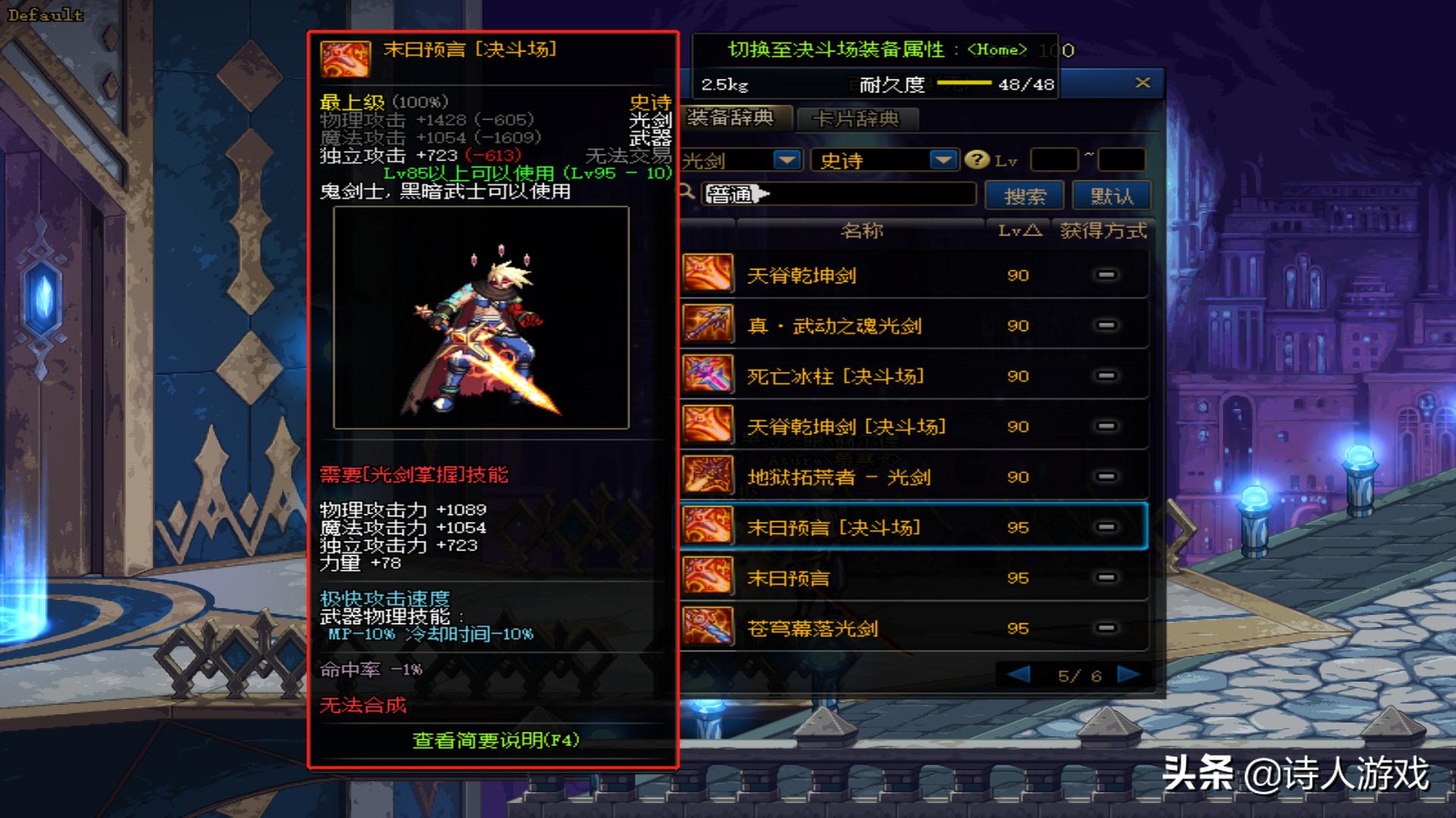 dnf所有的光剑大全,dnf所有的光剑图片