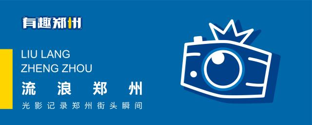 郑州有什么特色的老街,郑州一条古城老街