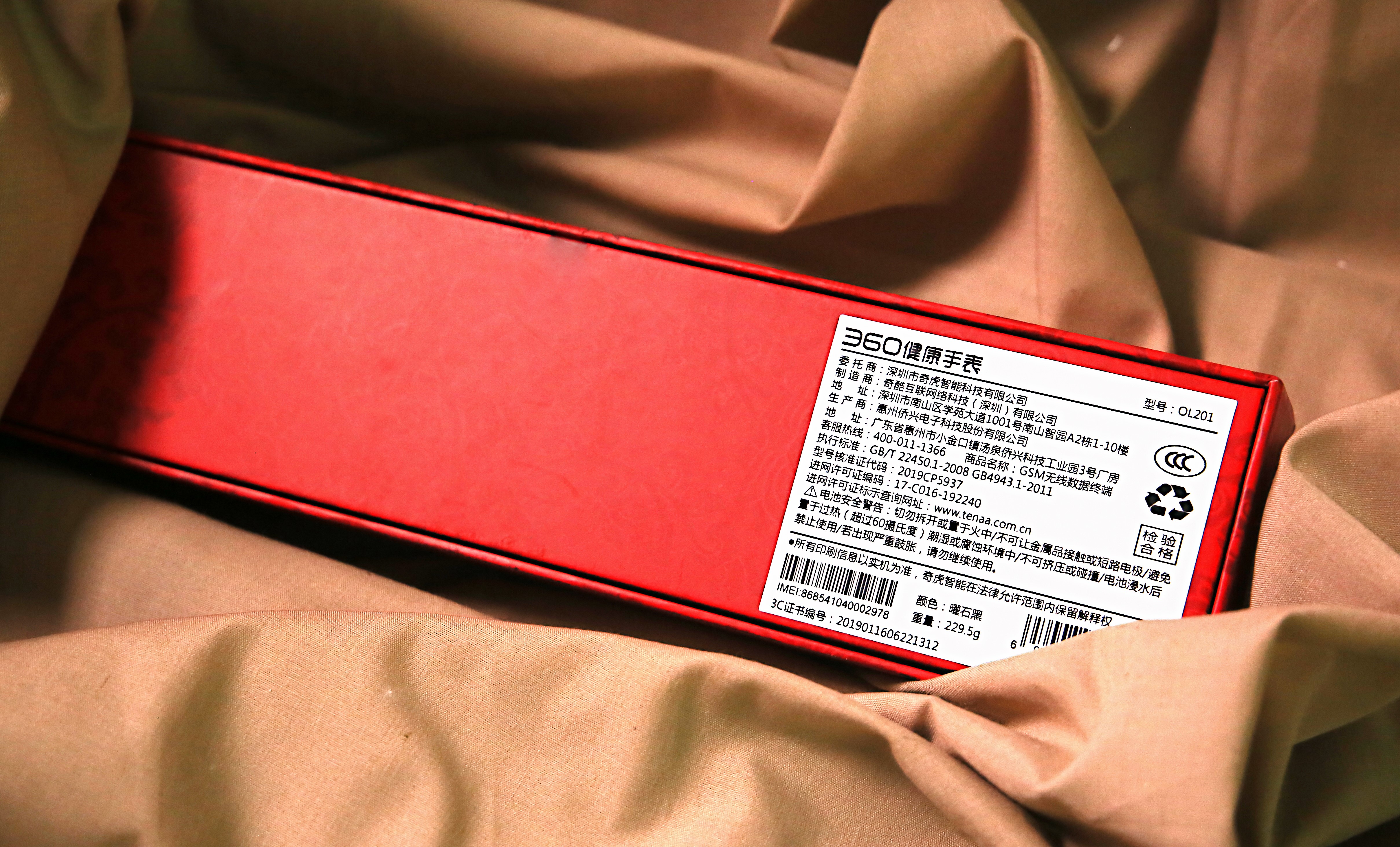 安全守护者——360健康手表轻体验