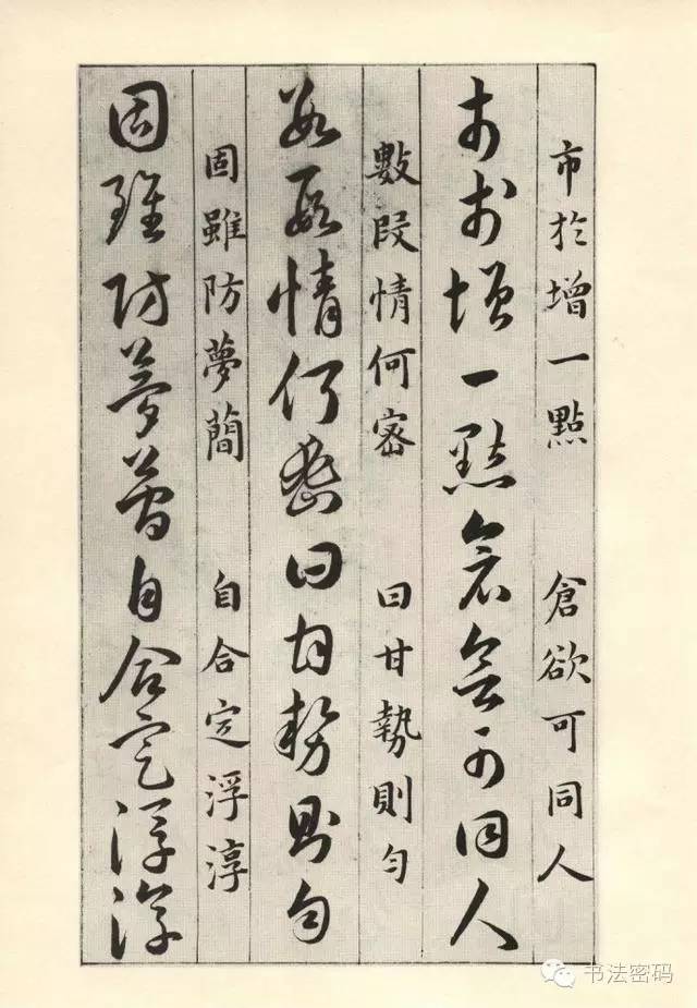 草诀百韵歌详细讲解,草诀百韵歌珍藏版注解