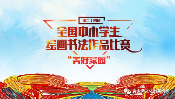 江西省青少年书法比赛获奖名单,全国第25届书法绘画比赛获奖名单