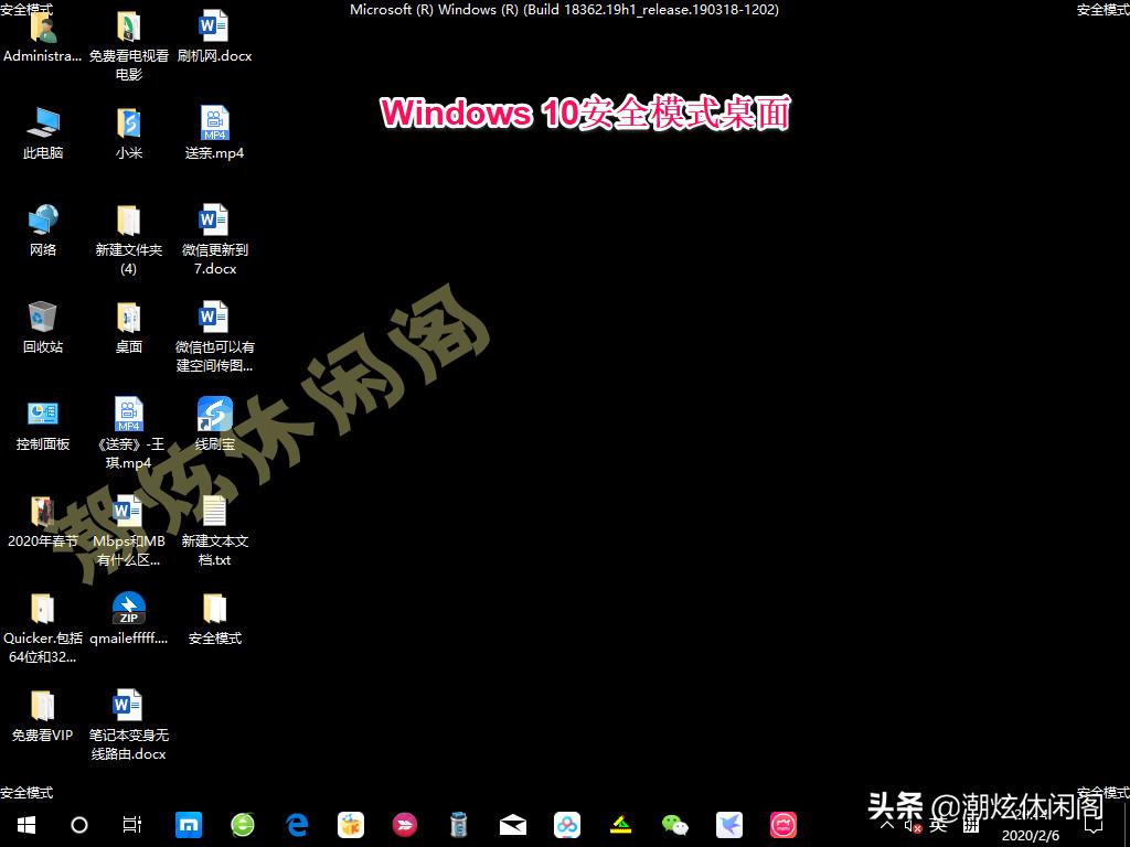 windows10系统如何打开安全模式,windows10进入安全模式后如何设置