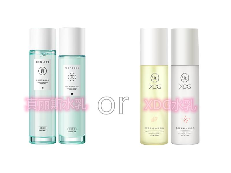 混油皮学生党选xdg还是真丽斯,xdg和溪木源和真丽斯哪个好用