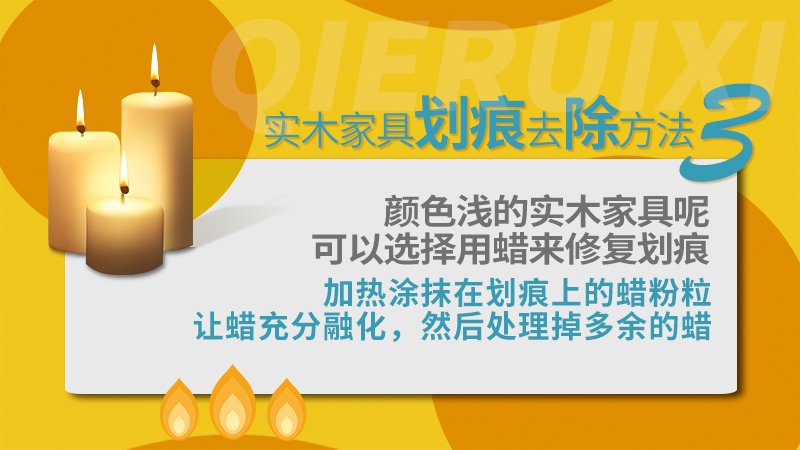 实木家具有划痕怎么修复,实木家具漆有划痕如何修复