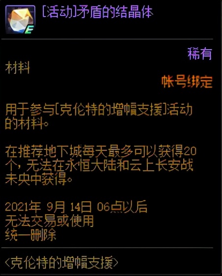 dnf2024新春礼包爆料13增幅券,dnf新活动安全增幅到红10