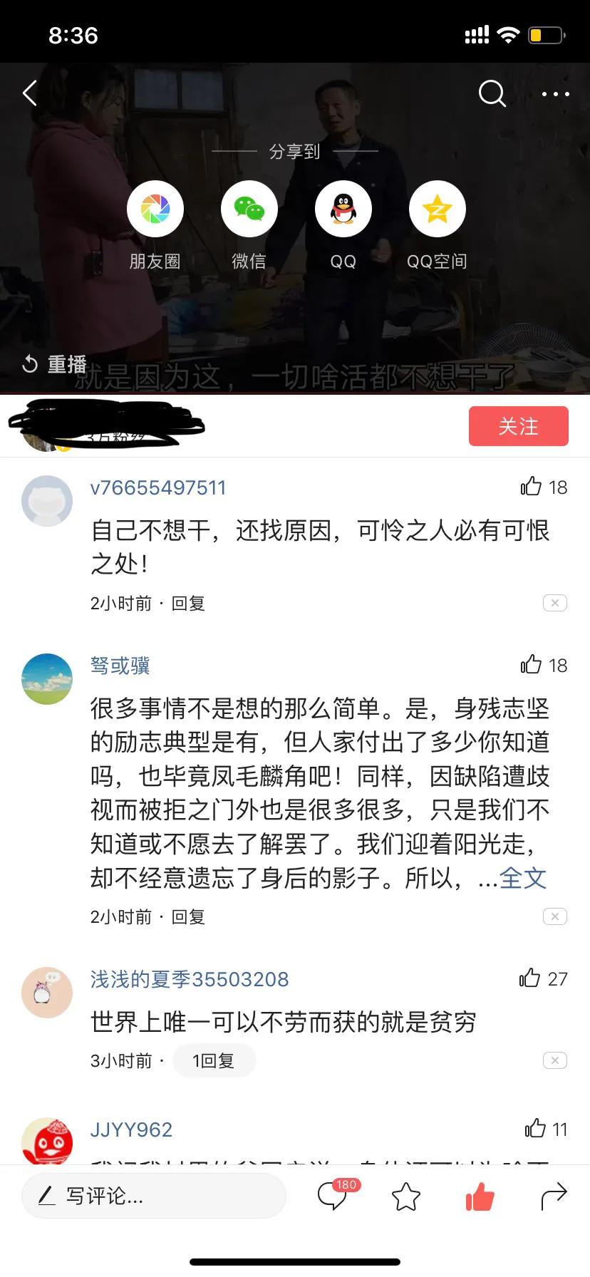 穷人有罪论,穷人都该死