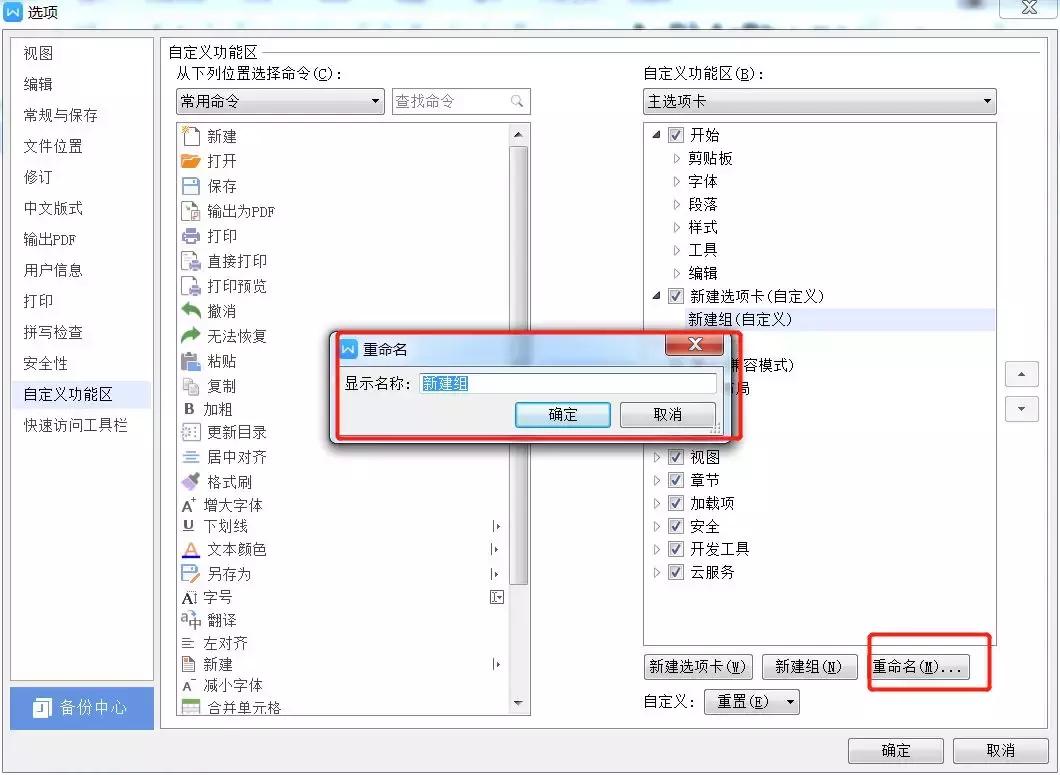word文档怎么朗读出来,word如何朗读文字