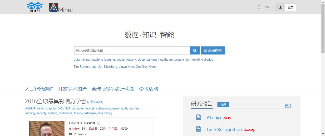 7个免费论文网站,免费找论文文献的网站