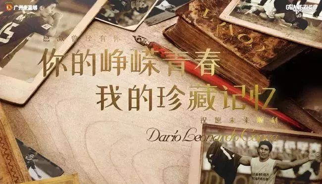 天体之王孔卡无缘回归,天体之王是什么意思