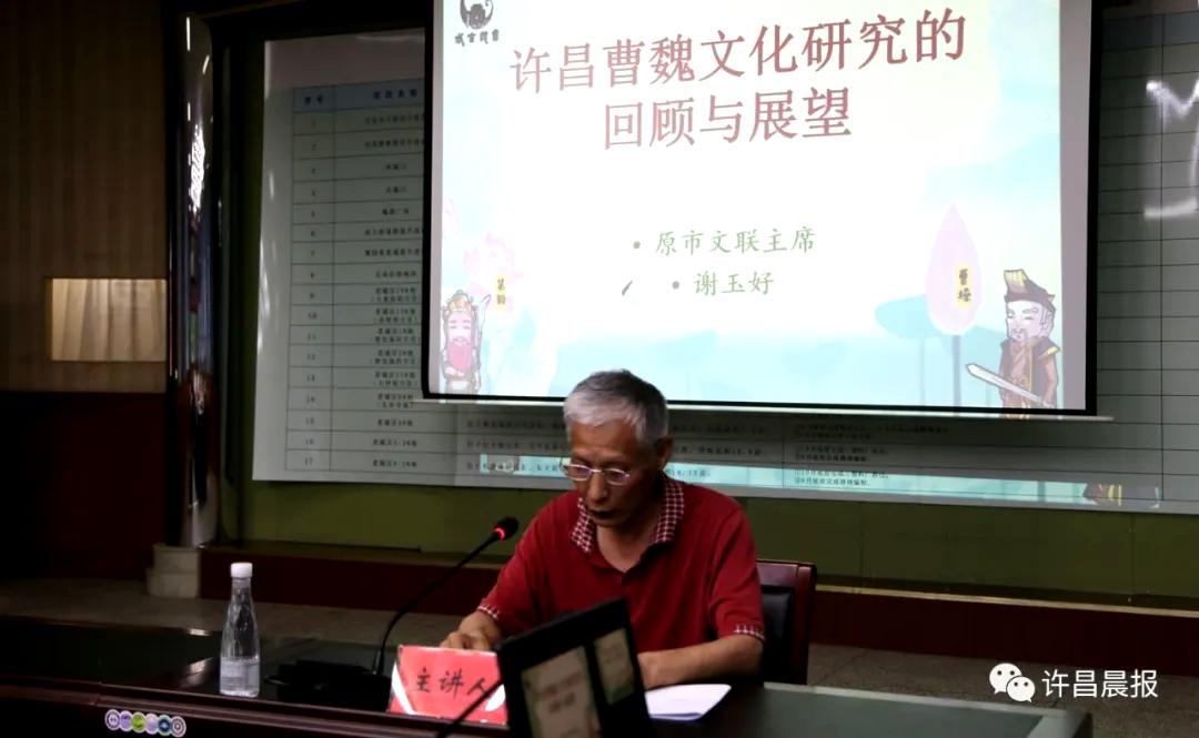 “莲城新韵曹魏华章”2020许昌三国文化论坛