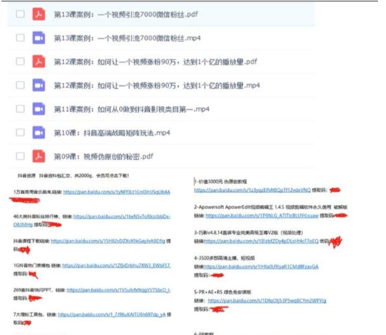 干货全套新媒体运营技术,新媒体运营必备工具完全手册