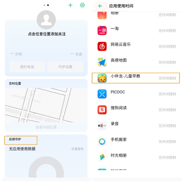 oppoa9的设置隐私在哪里,oppoa9访问设备信息怎么关