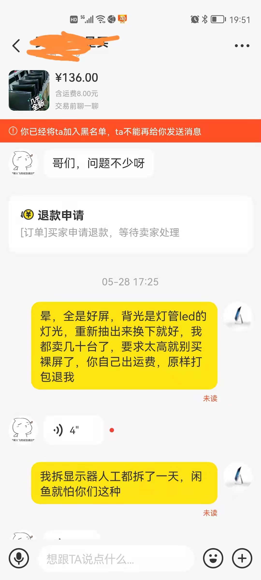 闲鱼二次维权需要多久时间,闲鱼二次维权要等多久