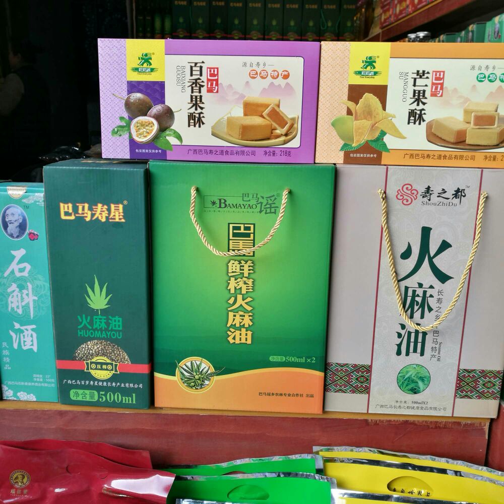 湖南巴马长寿之乡的秘密,广西巴马长寿乡养生之旅