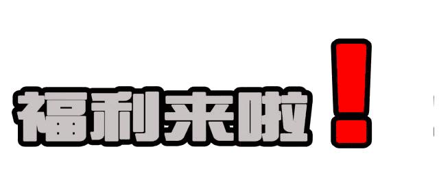 石家庄人注意最新放假通知来啦,石家庄人免费福利有哪些