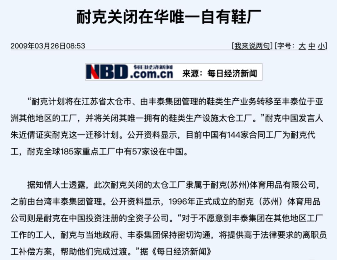 nike退出中国市场了吗,nike推出新配色科比