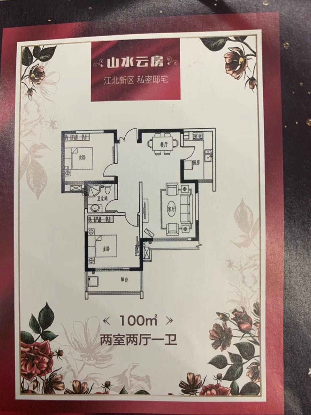 刚刚！我去江北一楼盘实探，惨遭售楼员无情白眼……