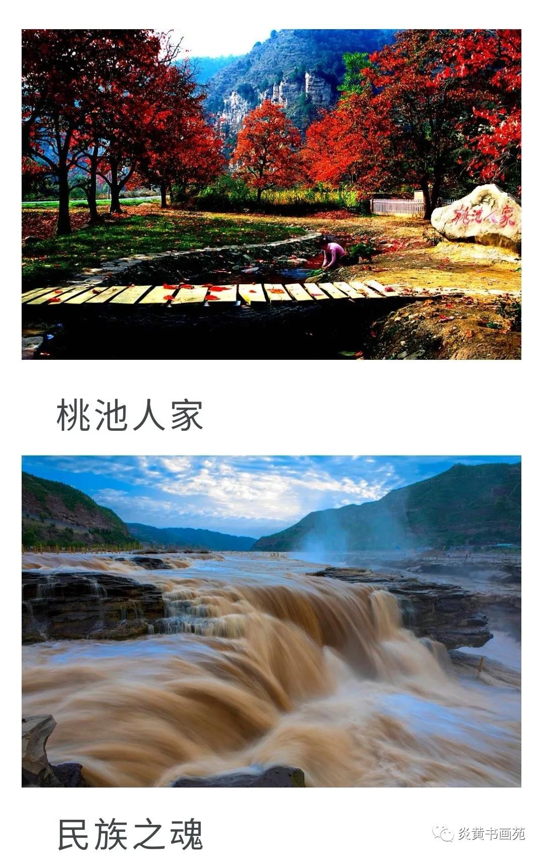 延安摄影家协会摄影作品,延安摄影家协会