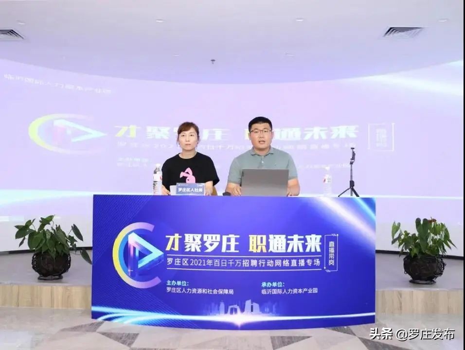 临沂罗庄新闻,罗庄新闻频道