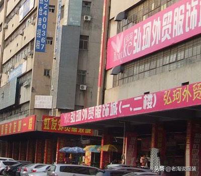 深圳东洋国际服装批发城,深圳服装拿货攻略培训