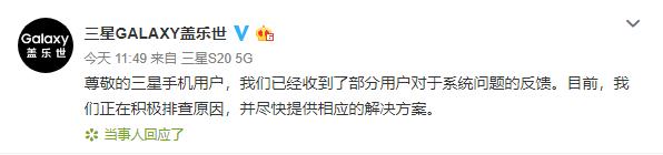 三星手机死机的解决方法,三星s21ultra经常死机关机咋回事