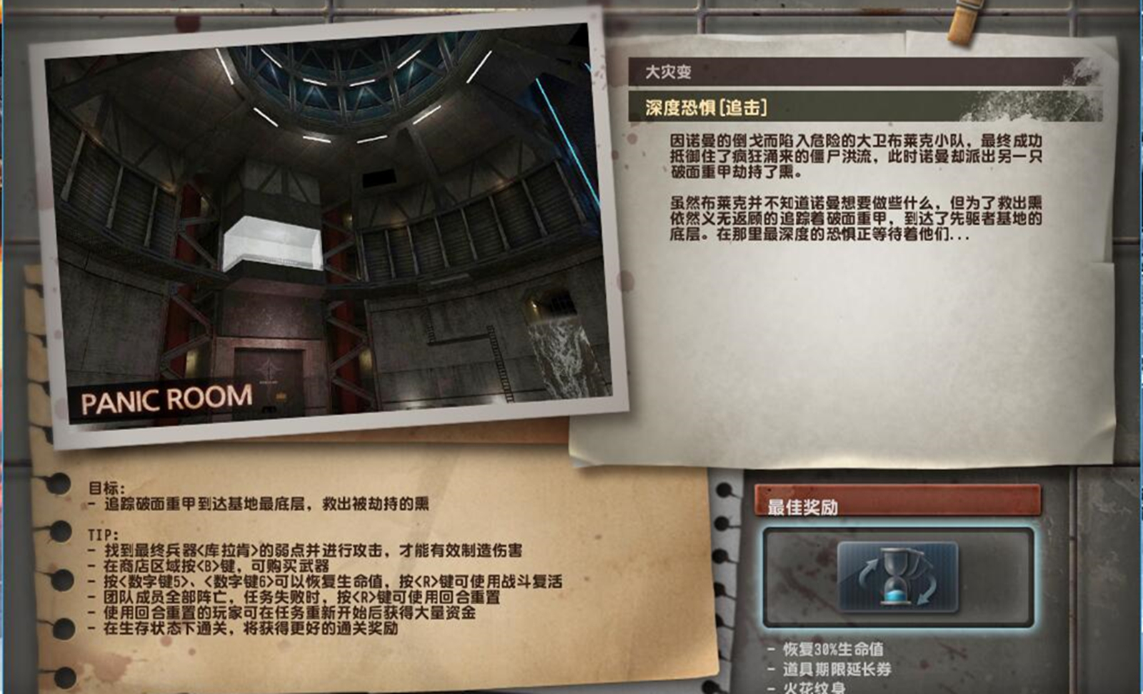 csol大灾变每个图通关给什么,csol大灾变全故事